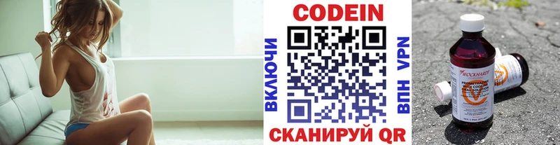 Кодеиновый сироп Lean Purple Drank Симферополь