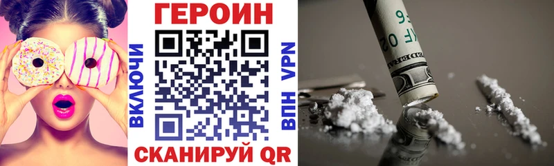 Героин Heroin Симферополь
