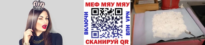 наркота  Симферополь  МЕФ mephedrone 