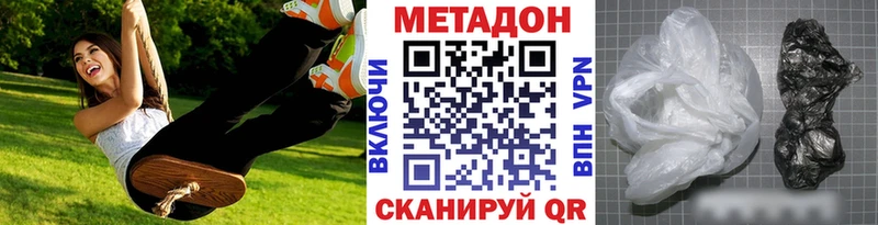 OMG tor  Симферополь  МЕТАДОН кристалл 